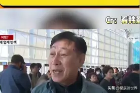 笑不活了！韩国免签第一天现状，网友：去海底捞小料台以为是盛宴图片
