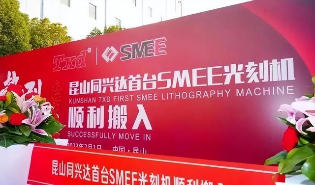 继上海微电子之后，又一家中国企业推出光刻机，这次是大族激光？
