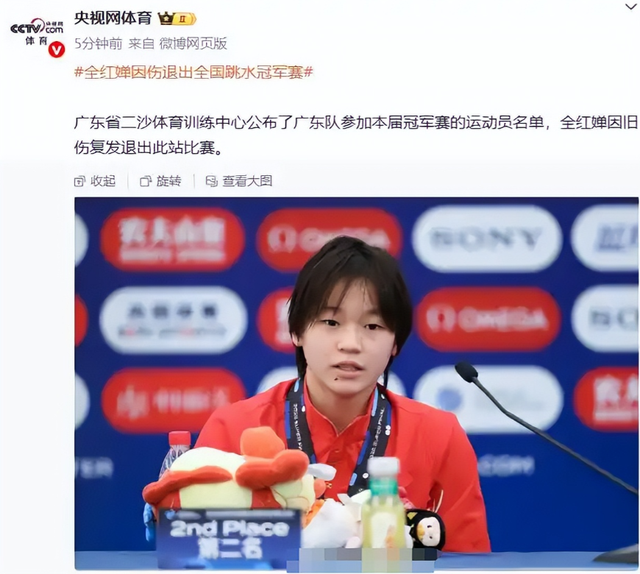退赛5个月，全红婵传喜讯，人民日报亲自官宣，高敏的话有人信了
