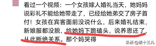 “我们家三代人攒下的钱，不是让你去给别人家扶贫的”清醒且残忍