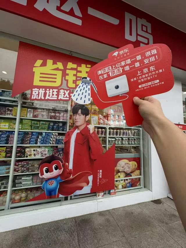 现象级“邪修”，京东家电家居“邪修”营销四式：浴室秒变KTV