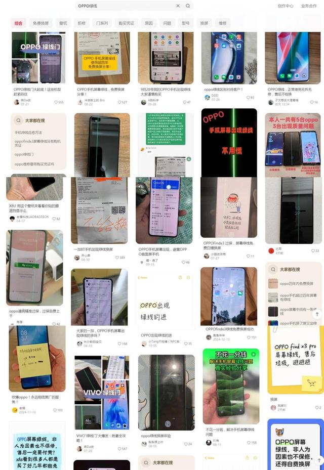OPPO的冲高之路，被一根“绿线”挡住？