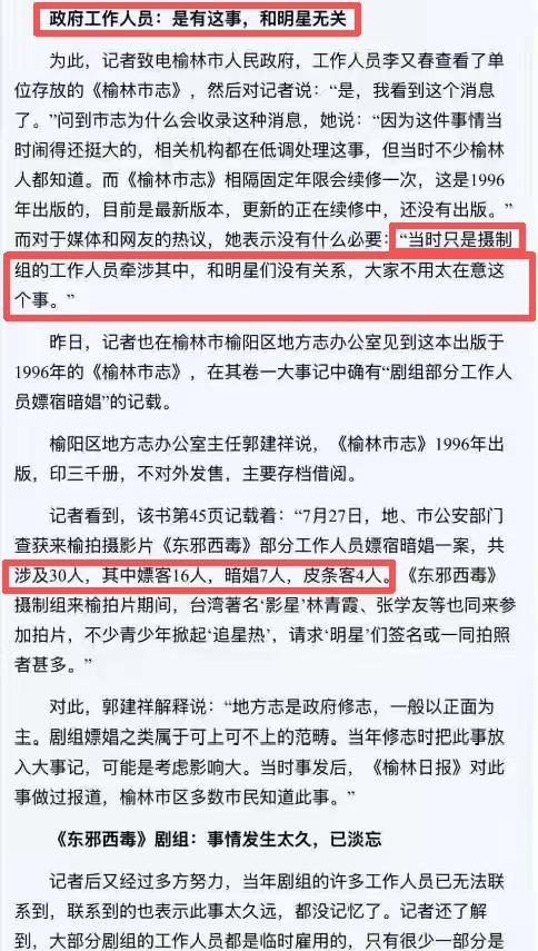 陪玩陪睡不够！集体开嫖、舔手指	、目无王法	，阴暗面彻底藏不住了