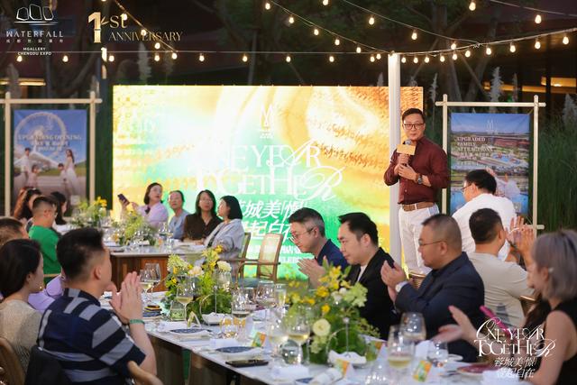 成都世园瀑布美憬阁酒店一周年庆典致敬自在度假