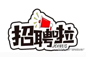 清徐这些地方招人啦！图片