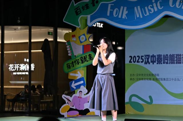 还没打卡？2025汉中秦岭熊猫音乐嗨唱季，本周末上演谢幕狂欢~