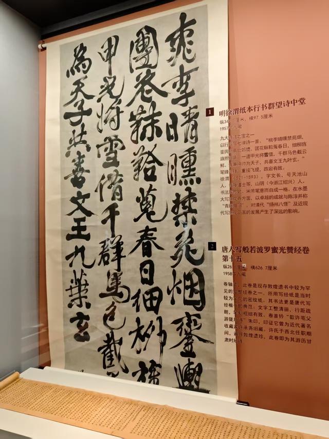 青岛市博物馆建馆60周年特展