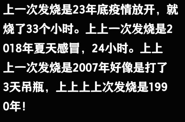 原来一些人不易生病，不是因为身体健康啊！看完医生诊断，瞬间破
