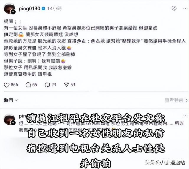 比陪睡陪玩还可怕地出现了，继岳云鹏之后，又一女星曝料潜规则