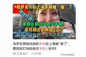 同情杀！外国女子上海厕所丢手机，质疑中国不安全，深扒发现猫腻图片