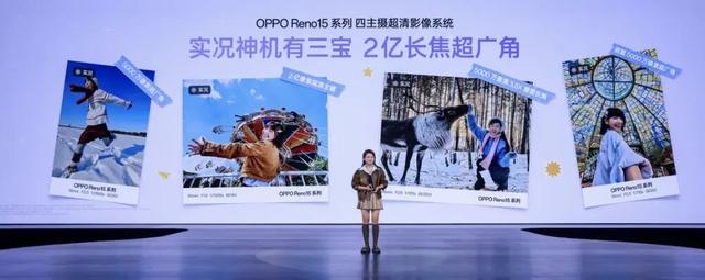 2999元起	，OPPO Reno15系列手机正式发布