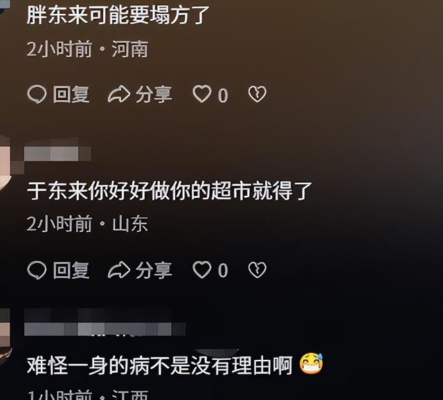 汤家凤吐槽于东来：买你东西，不代表认可你的价值观