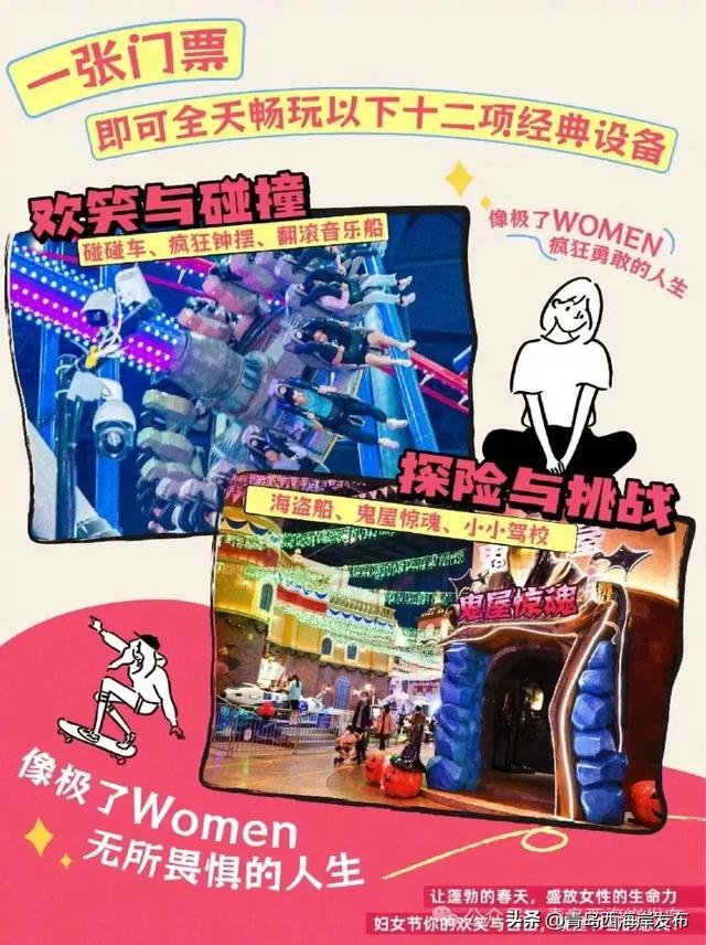 明日免费、半价！最好的风景送给最美的你！