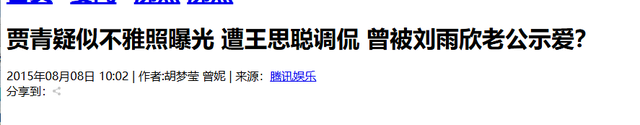如果不是因为私生活太混乱，她现在的咖位不输杨幂、白鹿、高圆圆