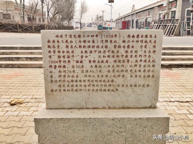 包头市土默特右旗部分文物保护单位考察笔记（上）