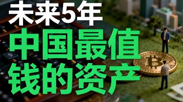 楼市保卫战打响！央媒：房子是最大资产	，2026房地产要下猛药了？