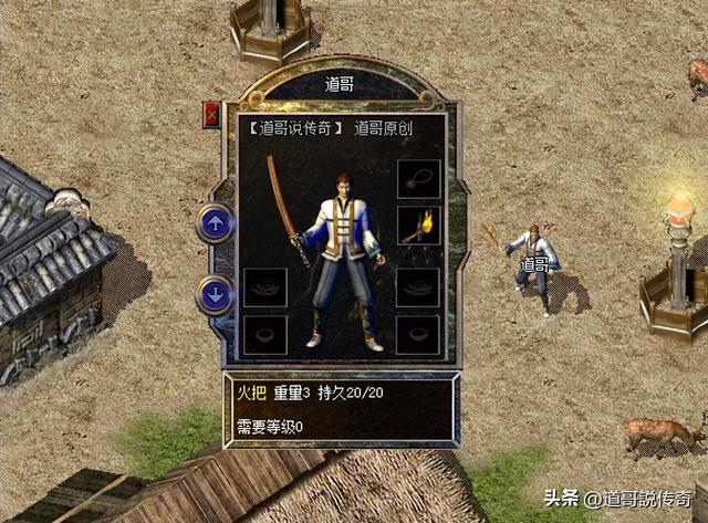 热血传奇：代表一个版本的道具，散人舍不得用，如今成为收藏品