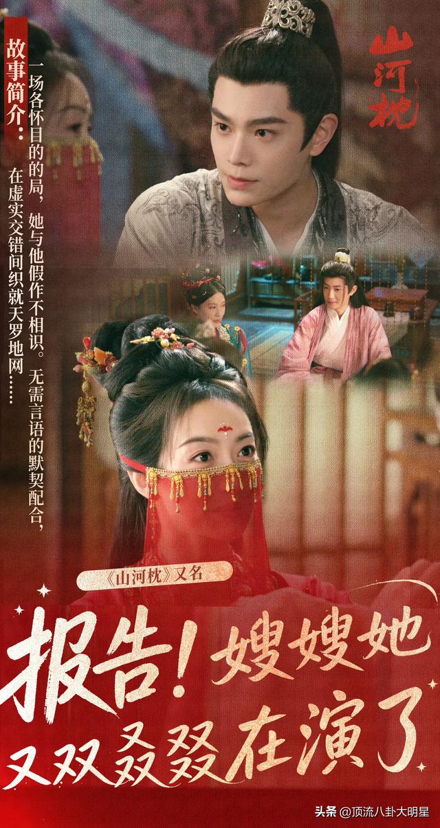 近期“热播剧”排个名：水龙吟第4，山河枕第9，第一杀疯了！