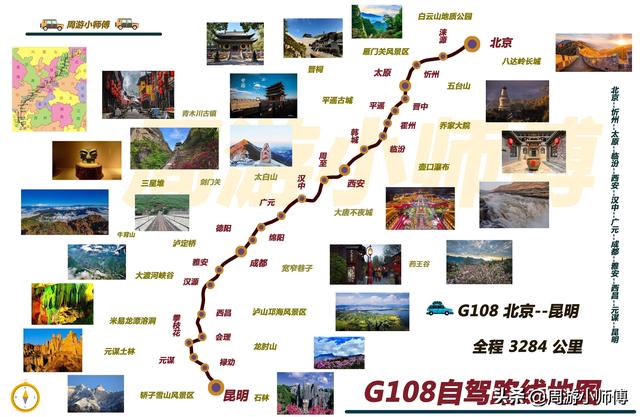 60幅西部旅游路线地图集合旅行者必备参考，带你玩转西部不迷路