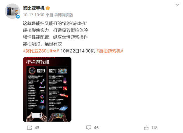 新机盘点：7200mAh旗舰新机；联名影像中端手机