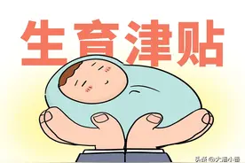 生育津贴计算全解析（2025最新政策）图片