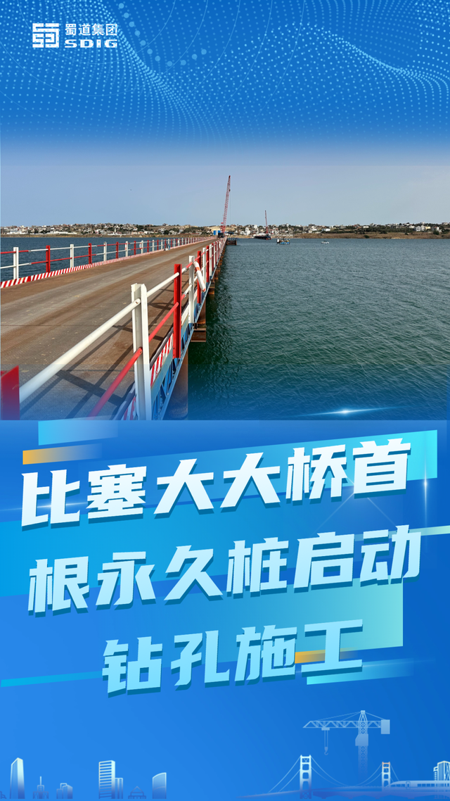 打造地中海岸的标杆工程！突尼斯比塞大大桥首根永久桩启动钻孔施工