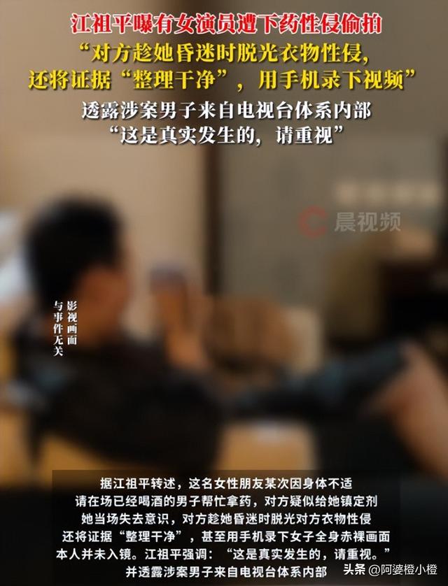 陪玩陪睡只是冰山一角！继岳云鹏后，江祖平再曝潜规则，多人遭殃