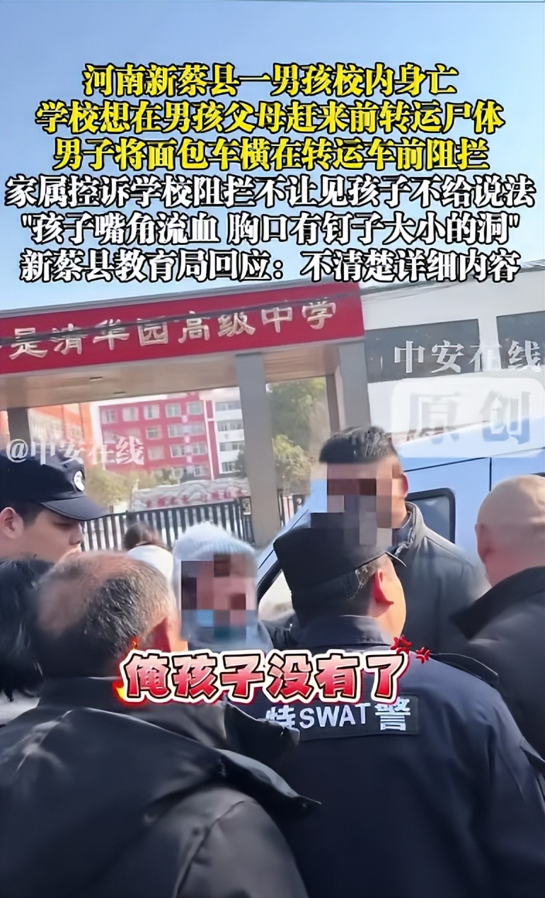 男孩校内身亡校方欲提前转尸 孩子嘴角流血胸口有钉子大小洞(图2)
