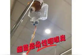 全国多地，咽喉炎细菌感染，小心比新冠还要难受的。图片