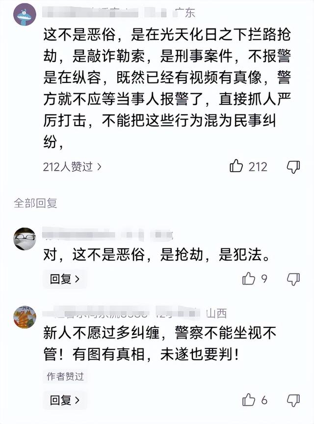 拦婚车索要50条香烟的3人，已社会性死亡，结局舒适，评论区炸锅