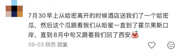 地理冷知识—来新疆旅游一定要带勺子