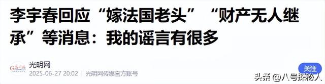 嫁法国老头真相大白5个月后，41岁李宇春近况曝出，一点也不意外