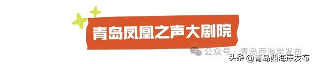 元旦的西海岸真的超超超多惊喜!🤩