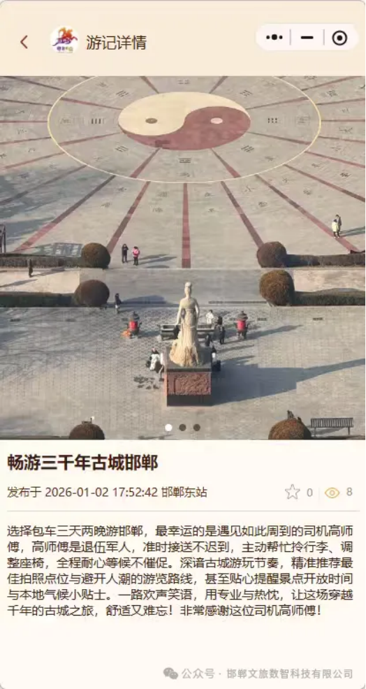 邯郸这场无声之旅，太暖了！