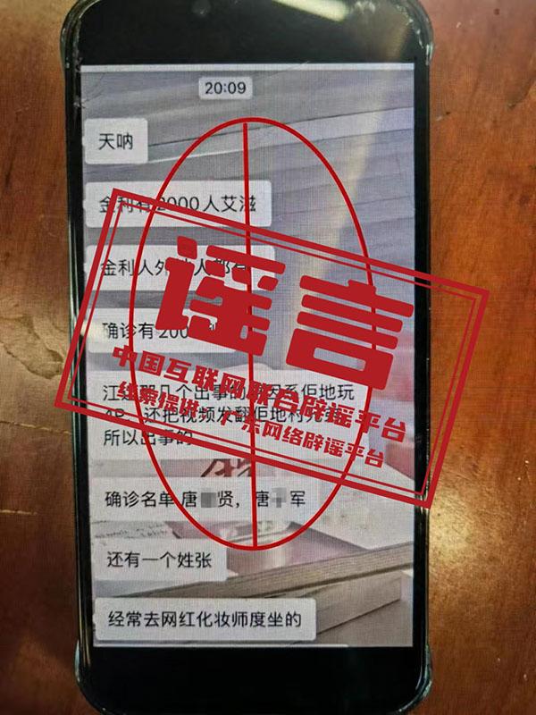 广东有人传播艾滋病致2千人感染不实
