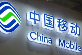 移动免费送流量也“白搭”，老用户纷纷启用“保号套餐”图片