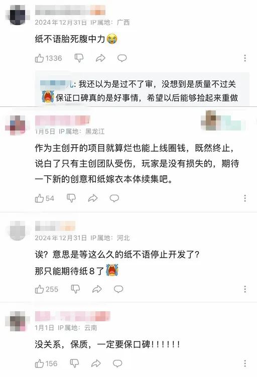 蒸蒸日上的《纸嫁衣》，突然就崩了？
