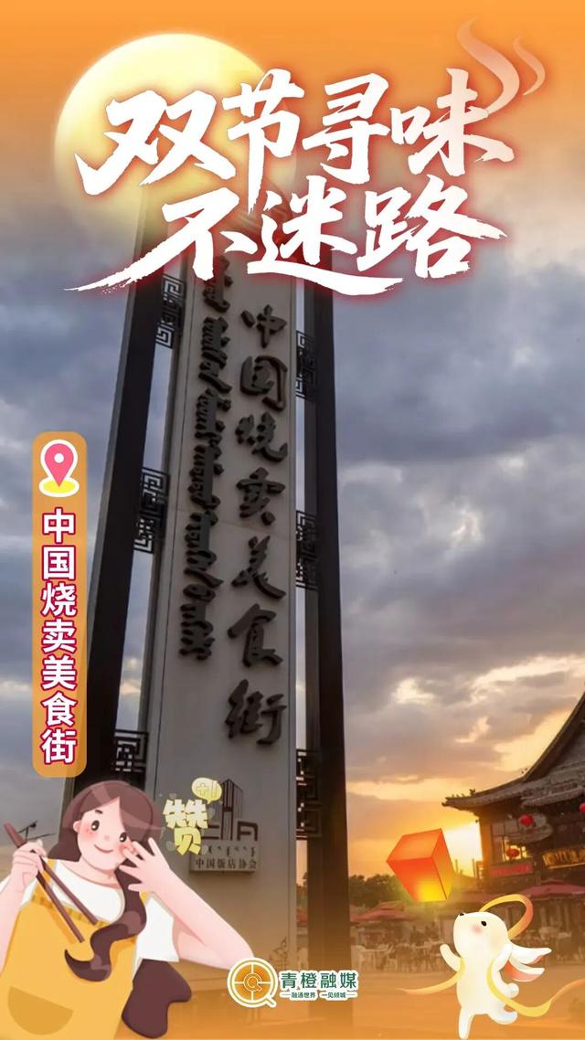 在呼和浩特，没有人能饿着肚子走出这七条街🤤