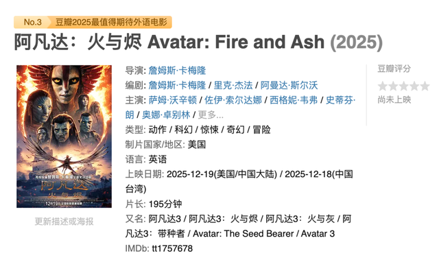 2025全球票房前十出炉：大烂片冲进前5名，《哪吒2》一骑绝尘