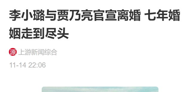 李小璐：年轻时管不住下半身，如今让自己的女儿买了单，她后悔么