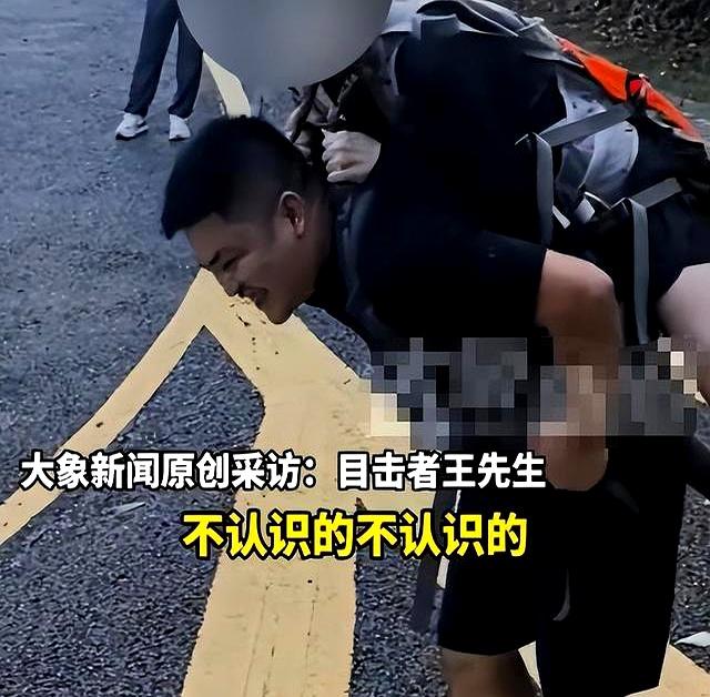 广东女子登山脚崴！被陌生小伙背40分钟下山，恶心的一幕却出现了