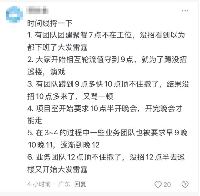 无招被嘲变“无常”，凌晨巡楼盯考勤能带领钉钉重写奇迹？