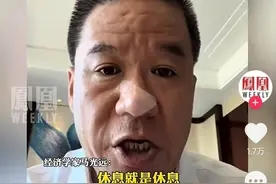 中秋国庆调休3天却影响5个周末休息，专家怒批，评论区网友热议图片