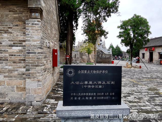 游浚县浮丘山景区