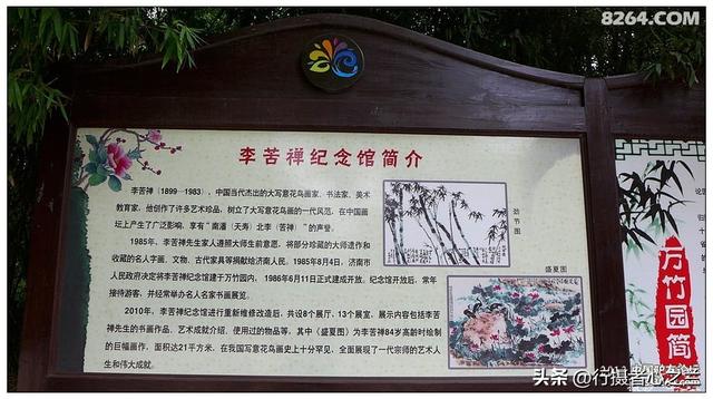 山东行游影记（6）—济南趵突泉（六）