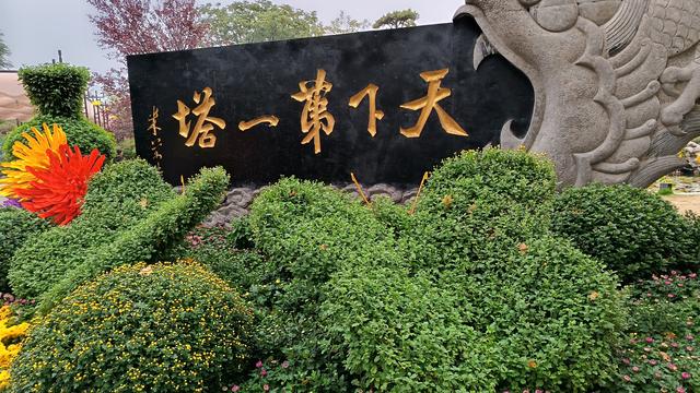 快乐之旅一一开封之旅纪实之一