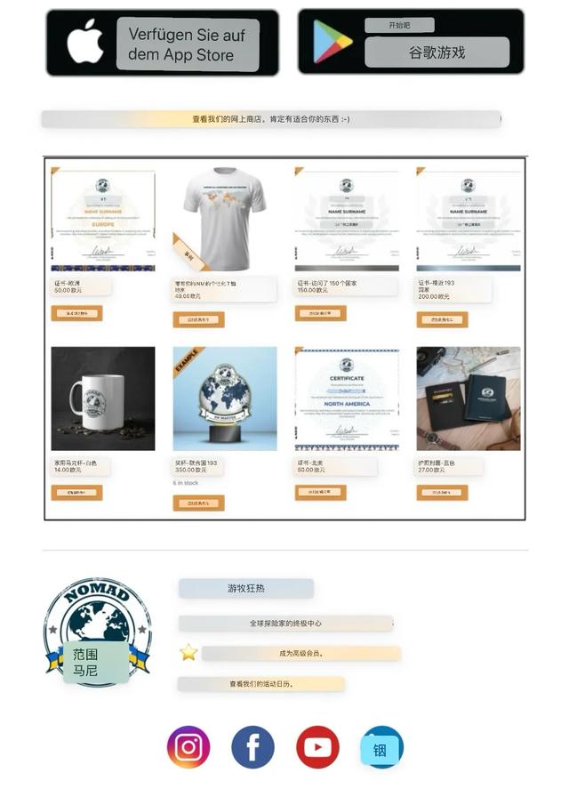 2025NomadMania旅游奖提名开始
