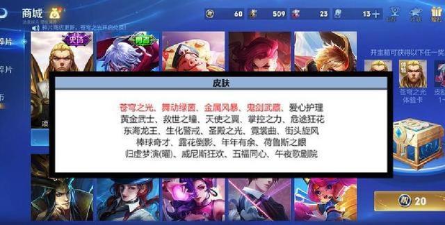 23号商店上新	，备88碎片巨赚，孙尚香上新无双，4免费11返场来袭