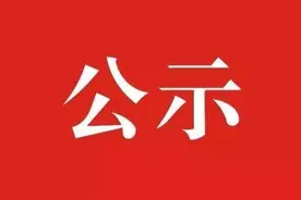 事关养老！福建省民政厅公示图片