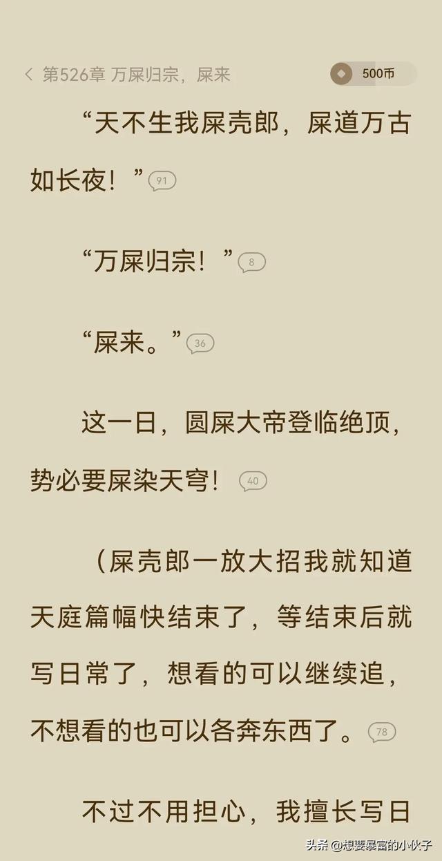 那些看了让人感觉脑壳疼的小说情节